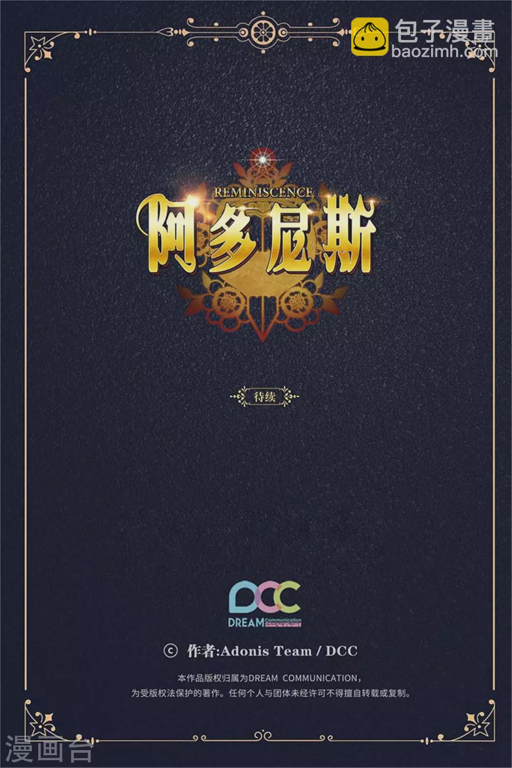 第311话 你在同情我？-第317话