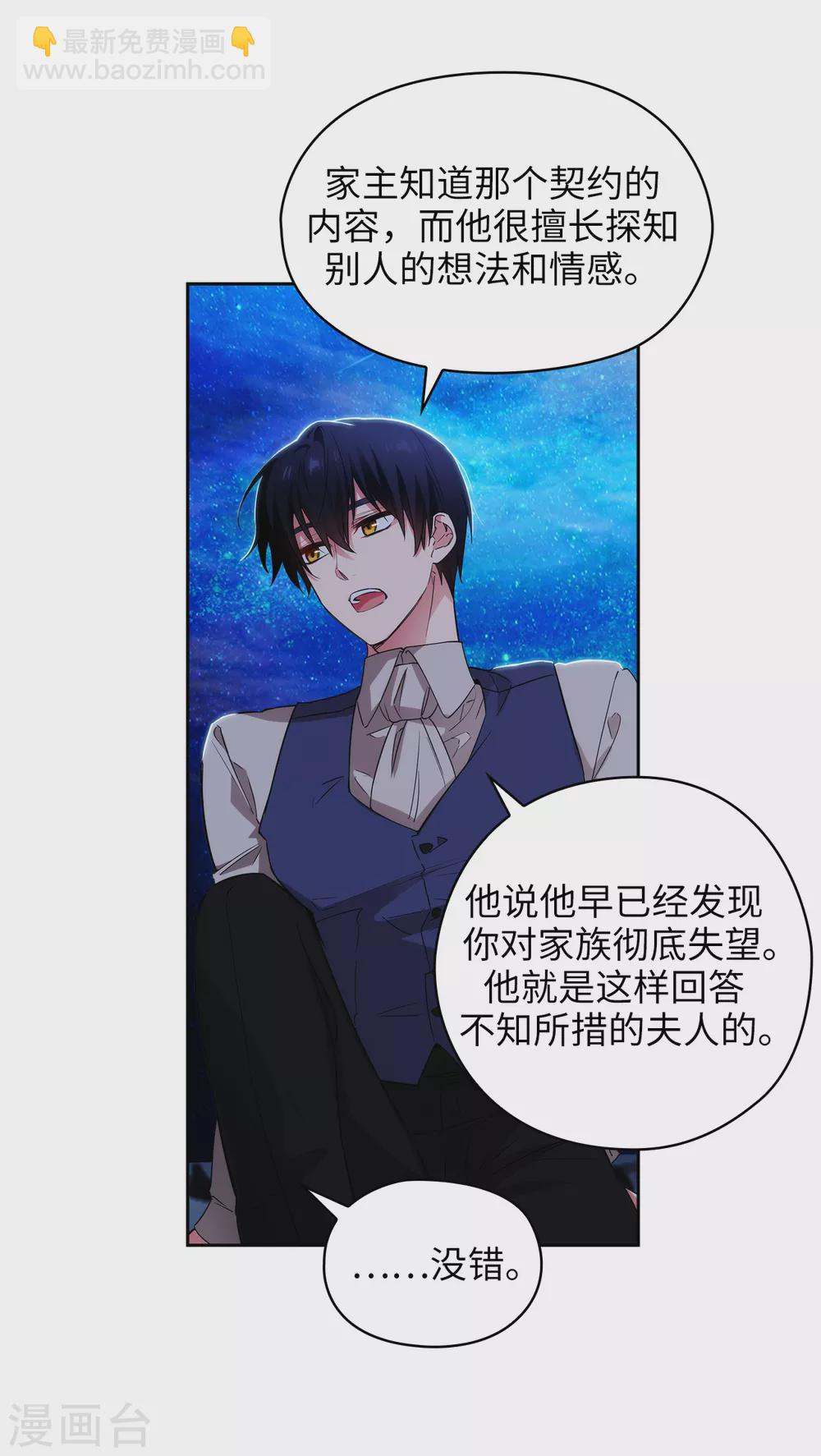第313话 不要掩饰你的伤-第319话