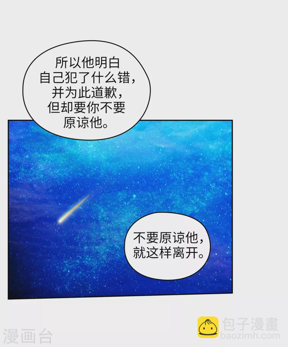 第313话 不要掩饰你的伤-第319话