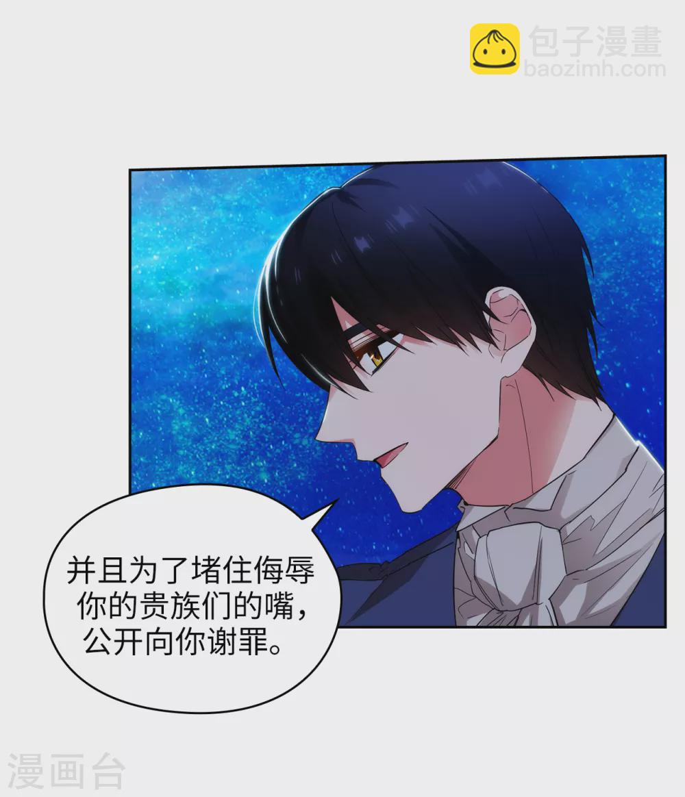 第313话 不要掩饰你的伤-第319话
