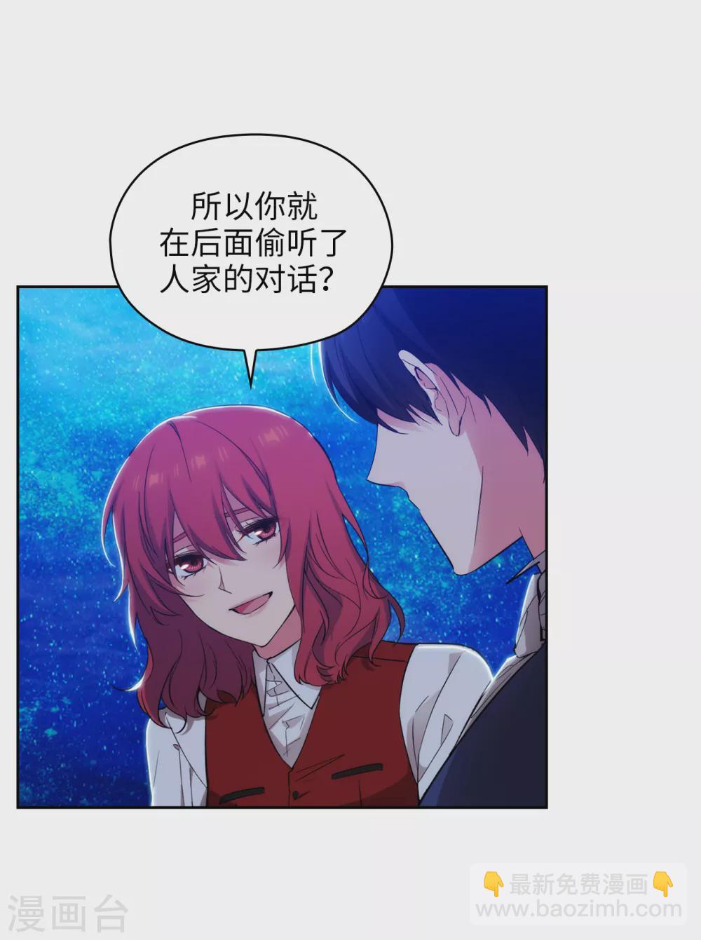第313话 不要掩饰你的伤-第319话