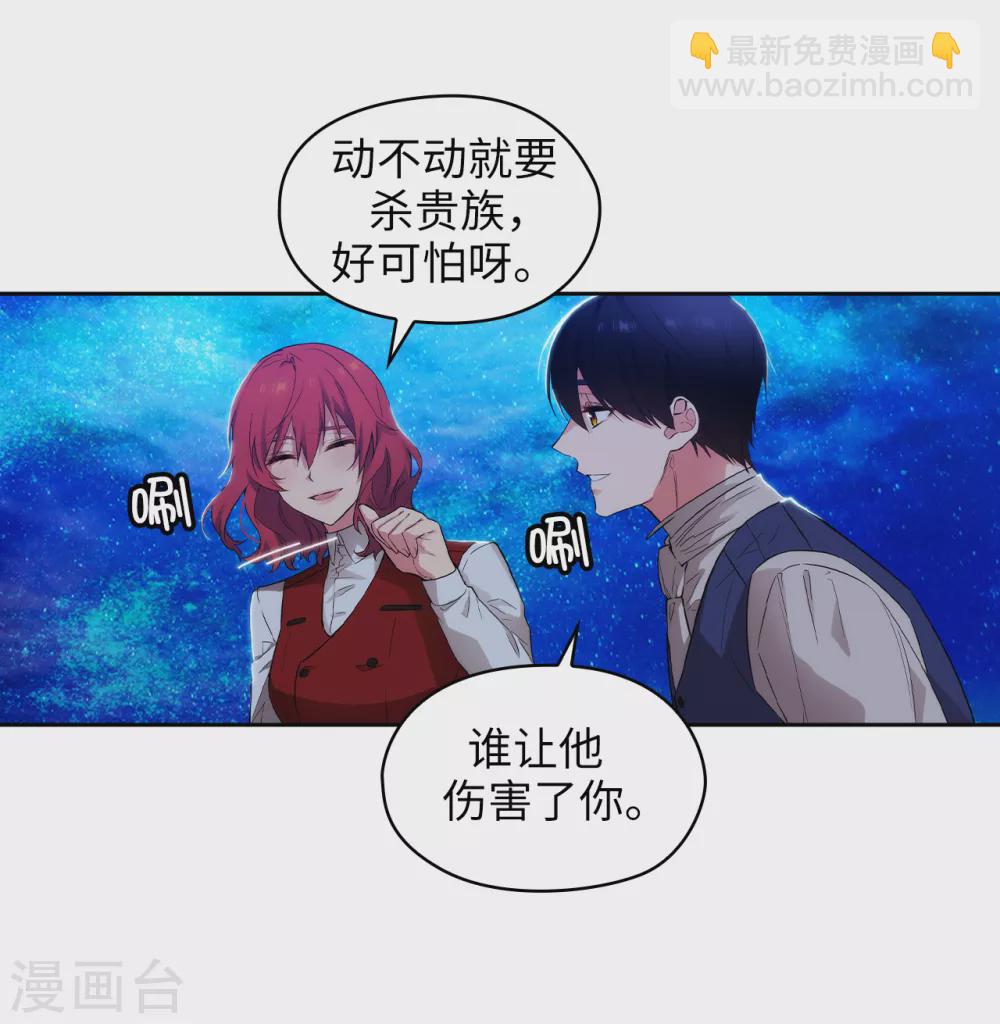 第313话 不要掩饰你的伤-第319话