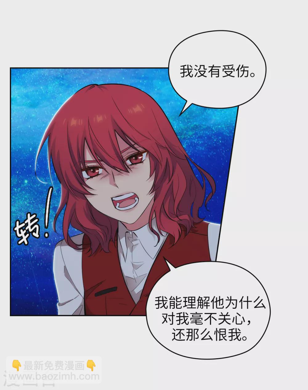 第313话 不要掩饰你的伤-第319话