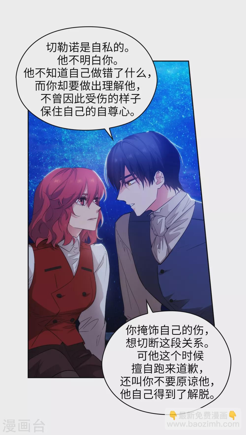 第313话 不要掩饰你的伤-第319话