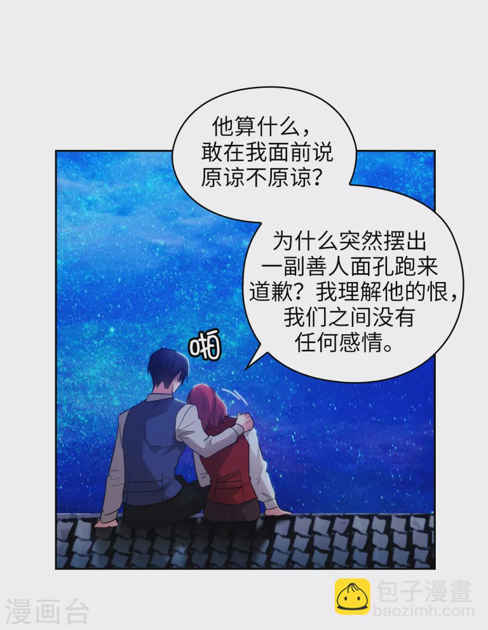 第313话 不要掩饰你的伤-第319话