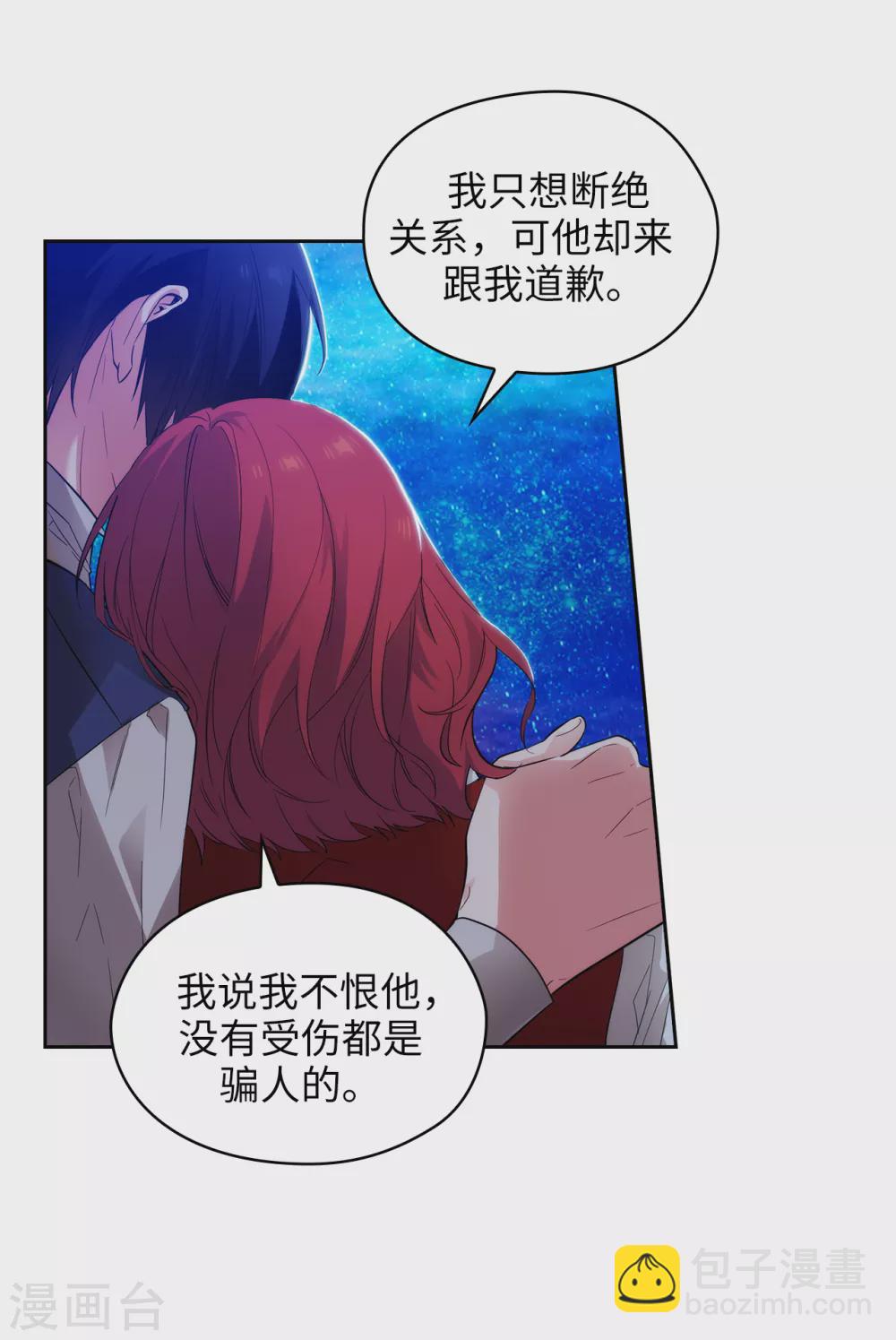第313话 不要掩饰你的伤-第319话