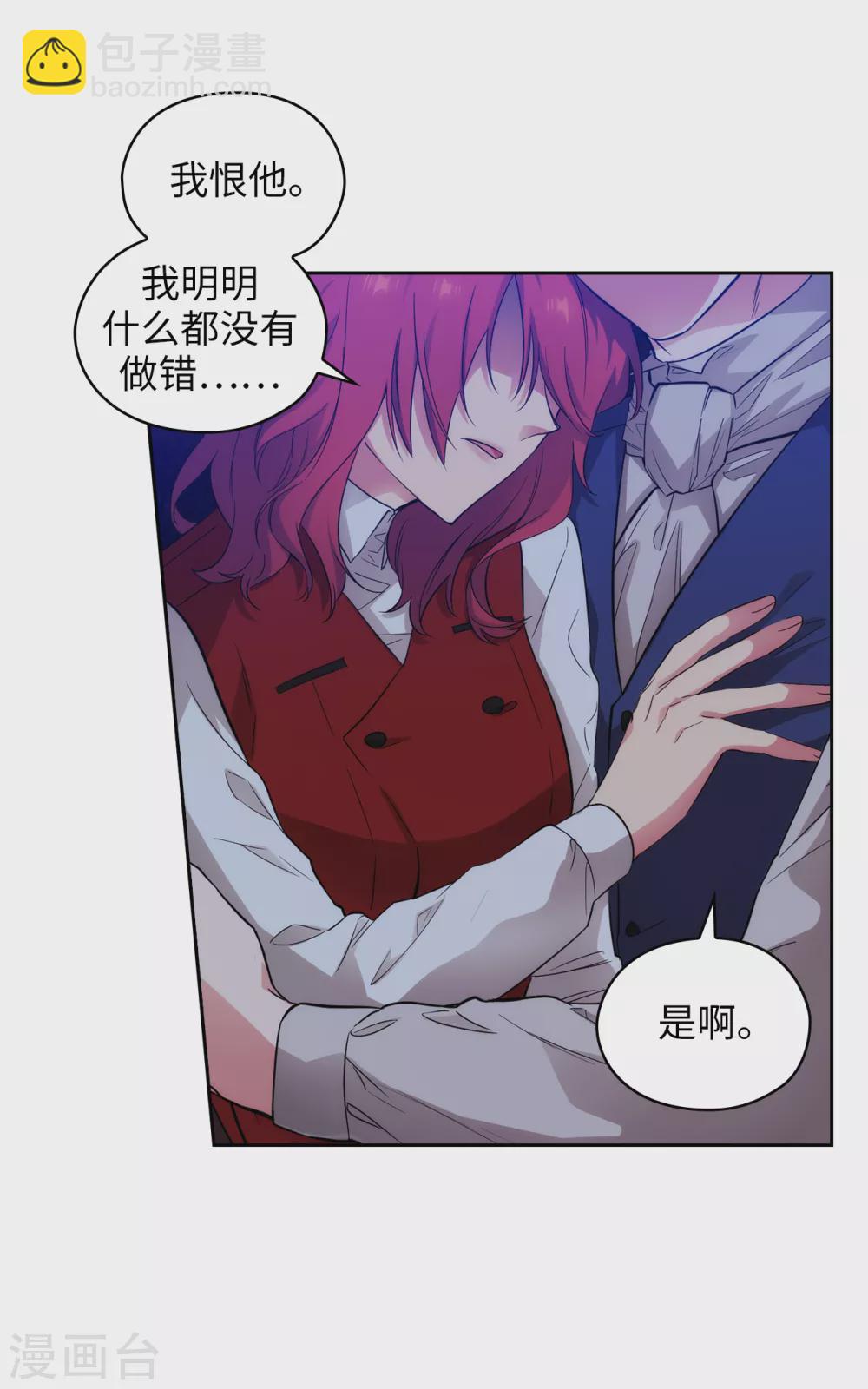 第313话 不要掩饰你的伤-第319话