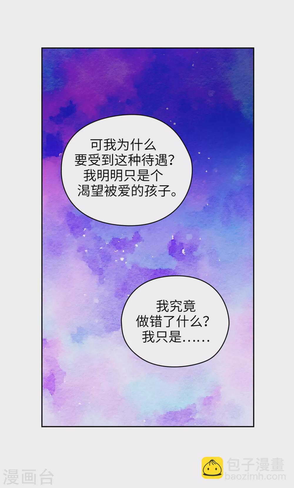 第313话 不要掩饰你的伤-第319话