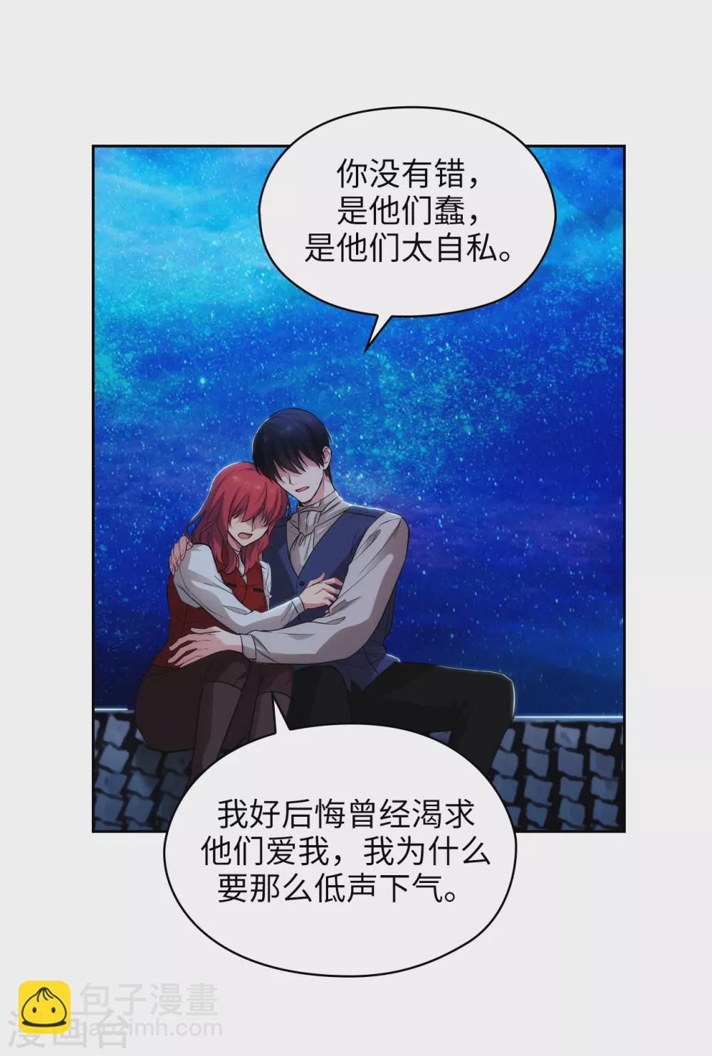 第313话 不要掩饰你的伤-第319话