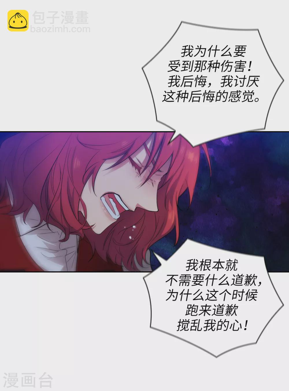 第313话 不要掩饰你的伤-第319话