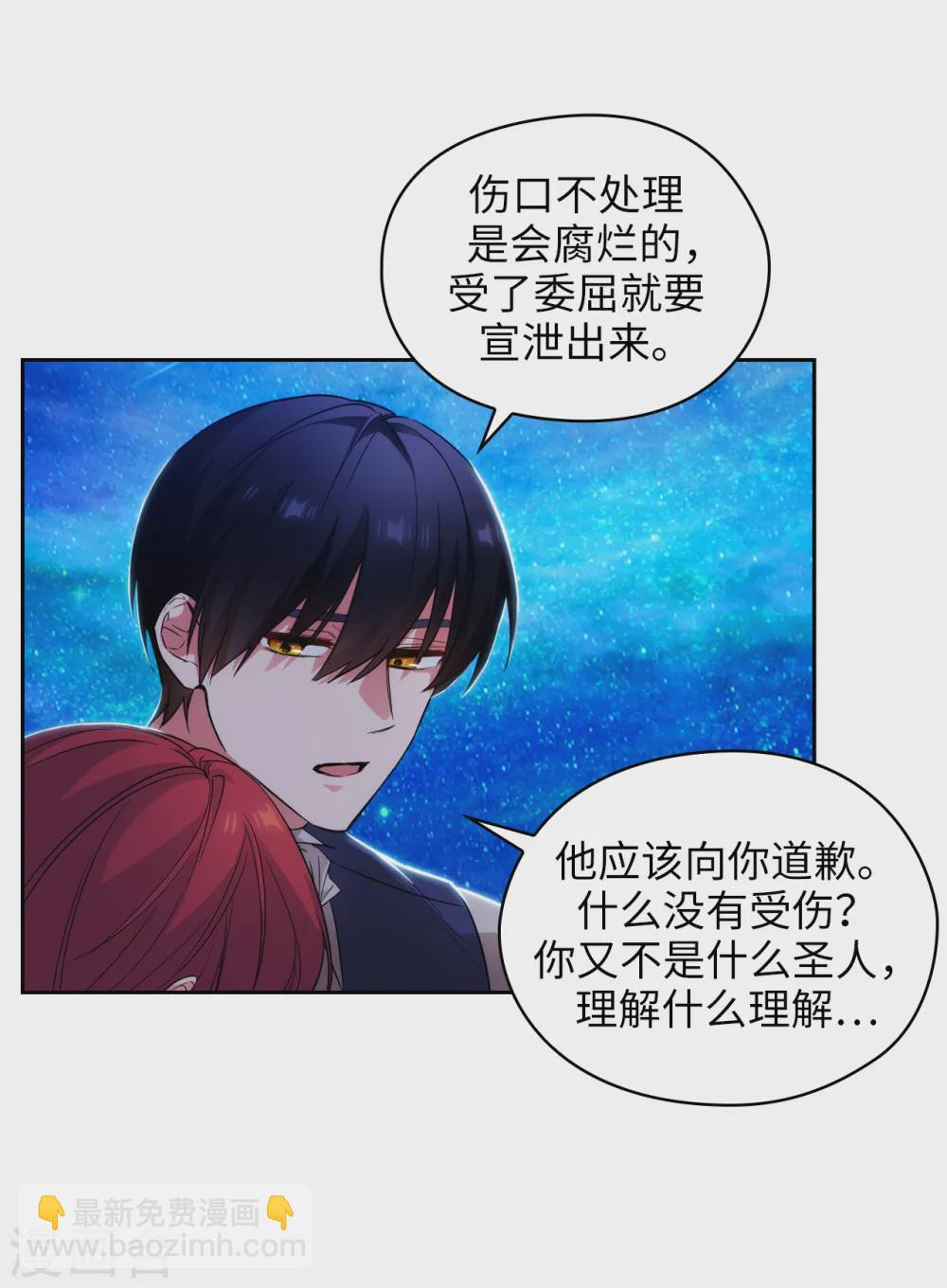 第313话 不要掩饰你的伤-第319话