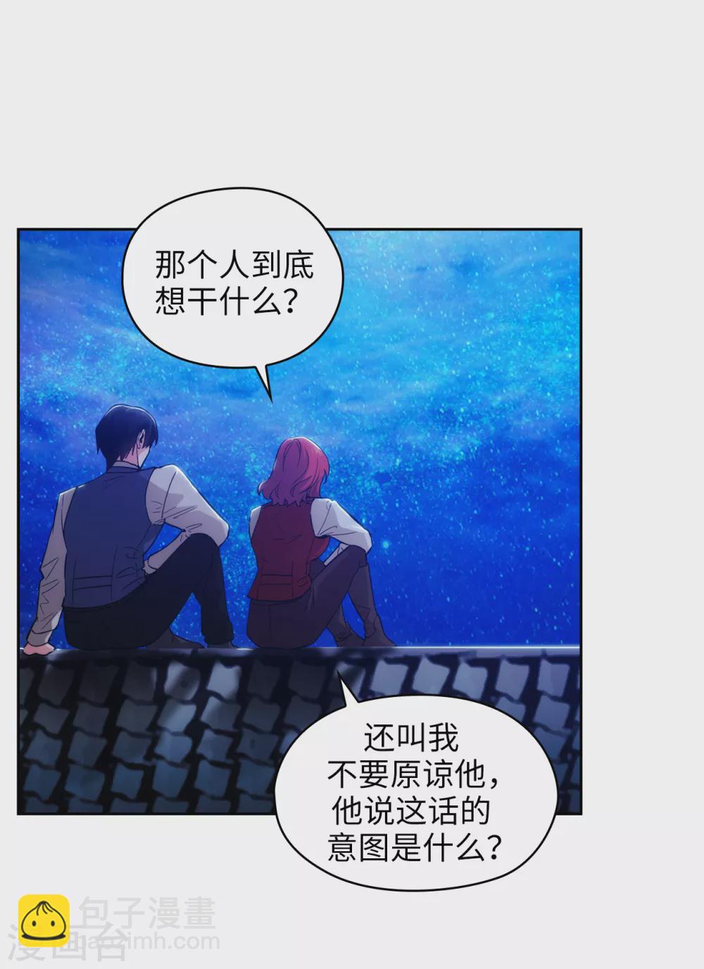 第313话 不要掩饰你的伤-第319话