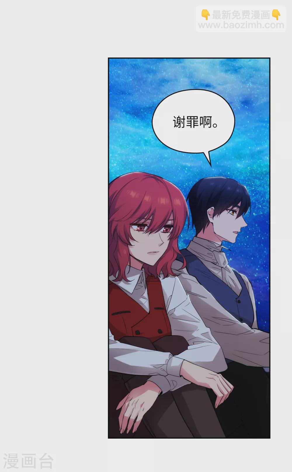 第313话 不要掩饰你的伤-第319话