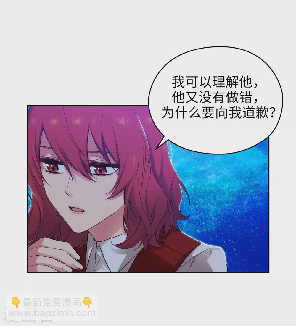 第313话 不要掩饰你的伤-第319话
