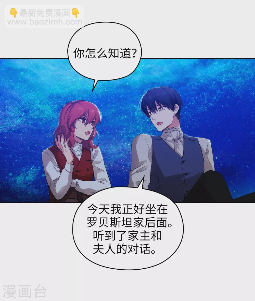 第313话 不要掩饰你的伤-第319话