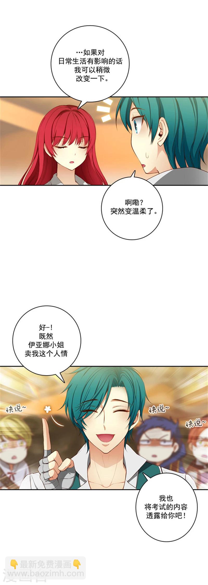 第31话 考试心得-第33话