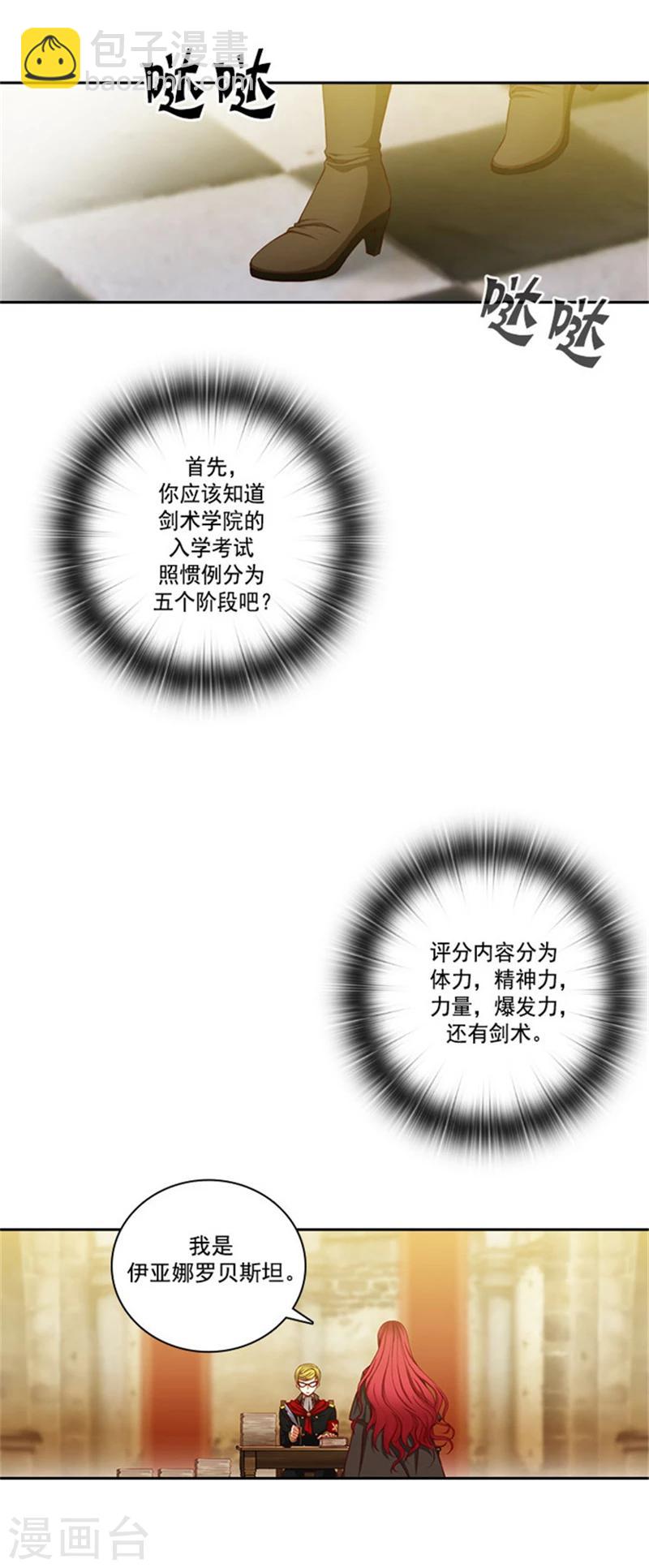 第31话 考试心得-第33话
