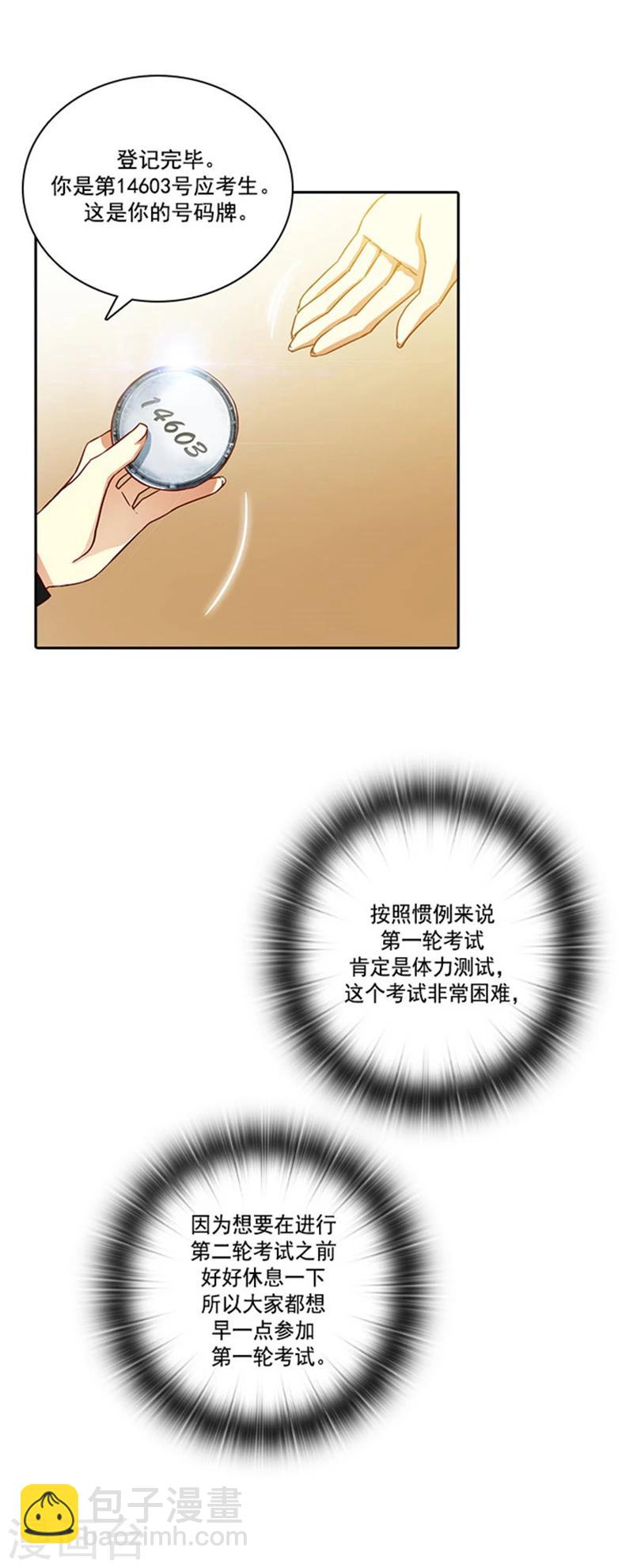 第31话 考试心得-第33话