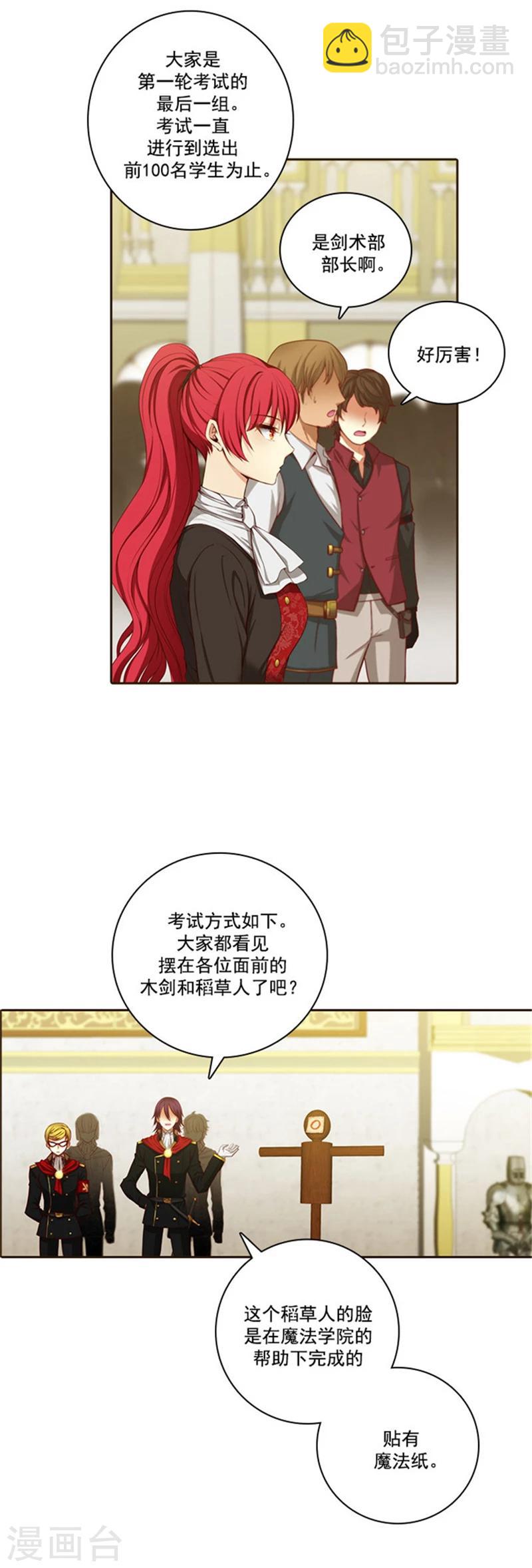 第31话 考试心得-第33话