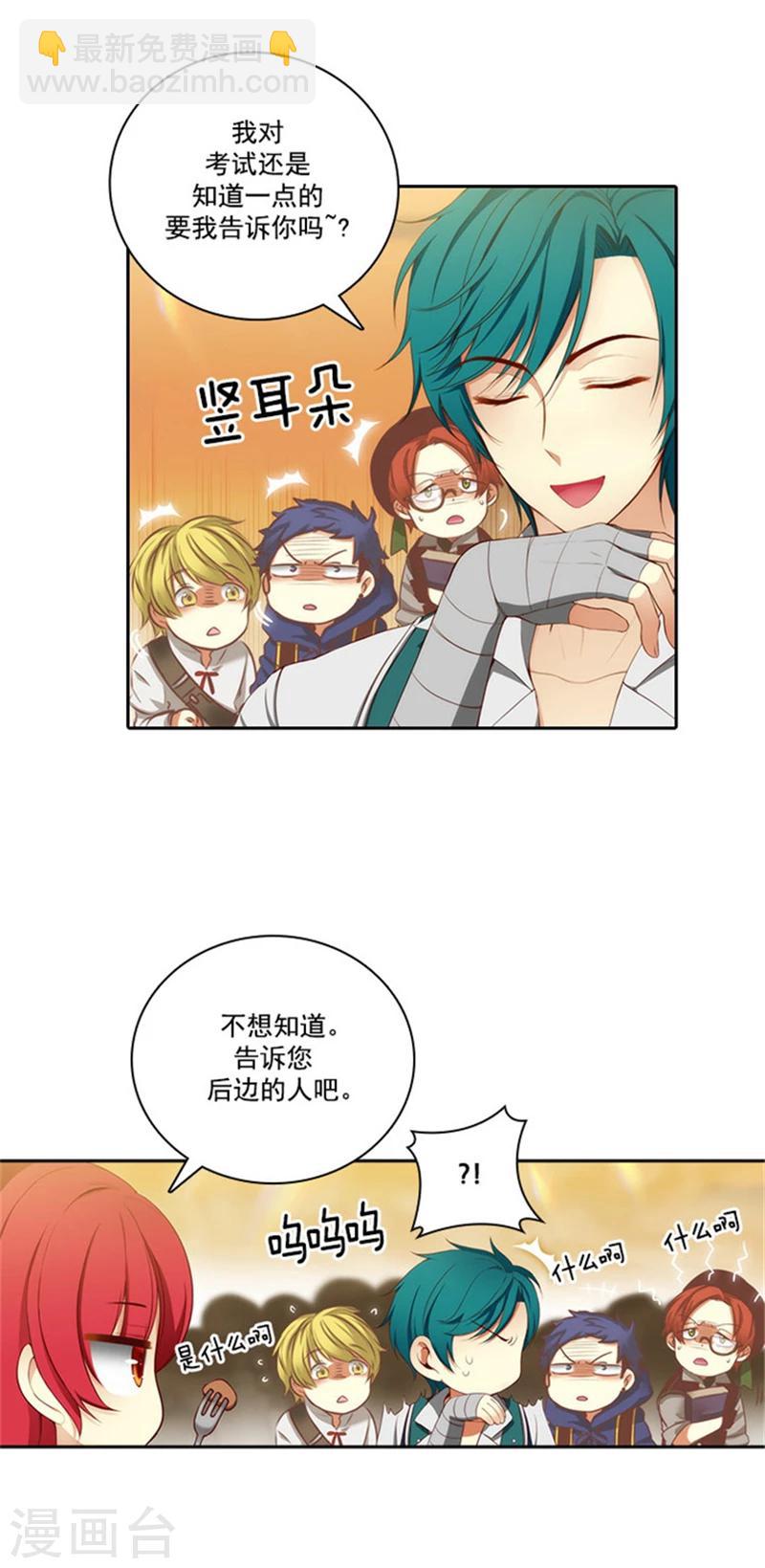 第31话 考试心得-第33话