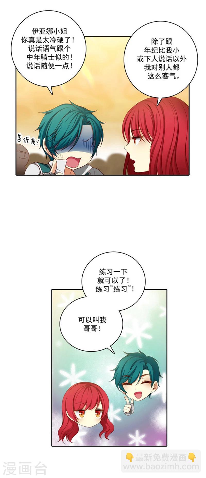 第31话 考试心得-第33话