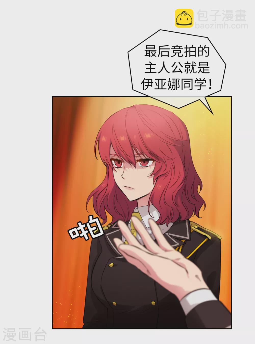 第315话 激烈的竞拍-第321话