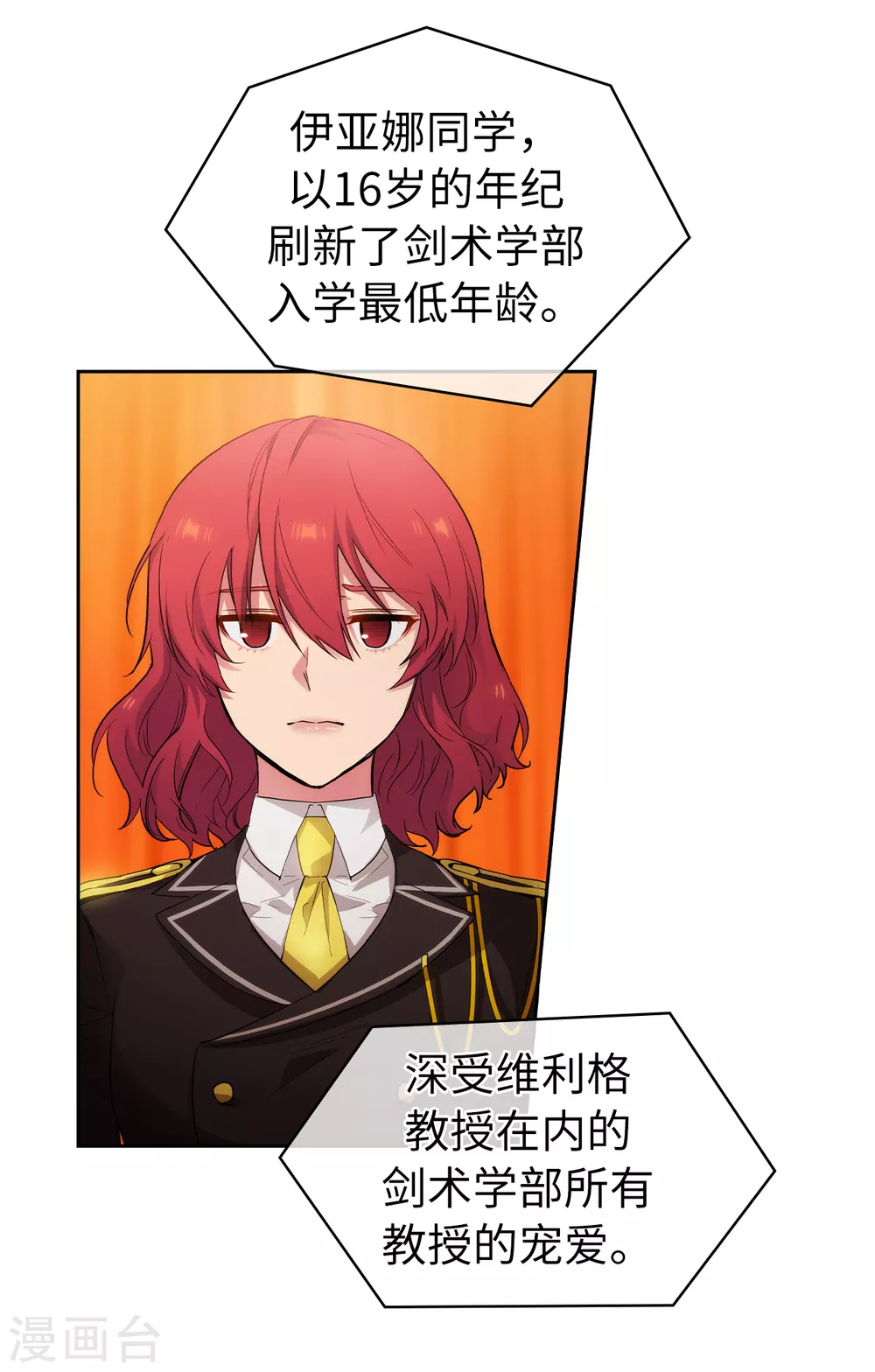 第315话 激烈的竞拍-第321话
