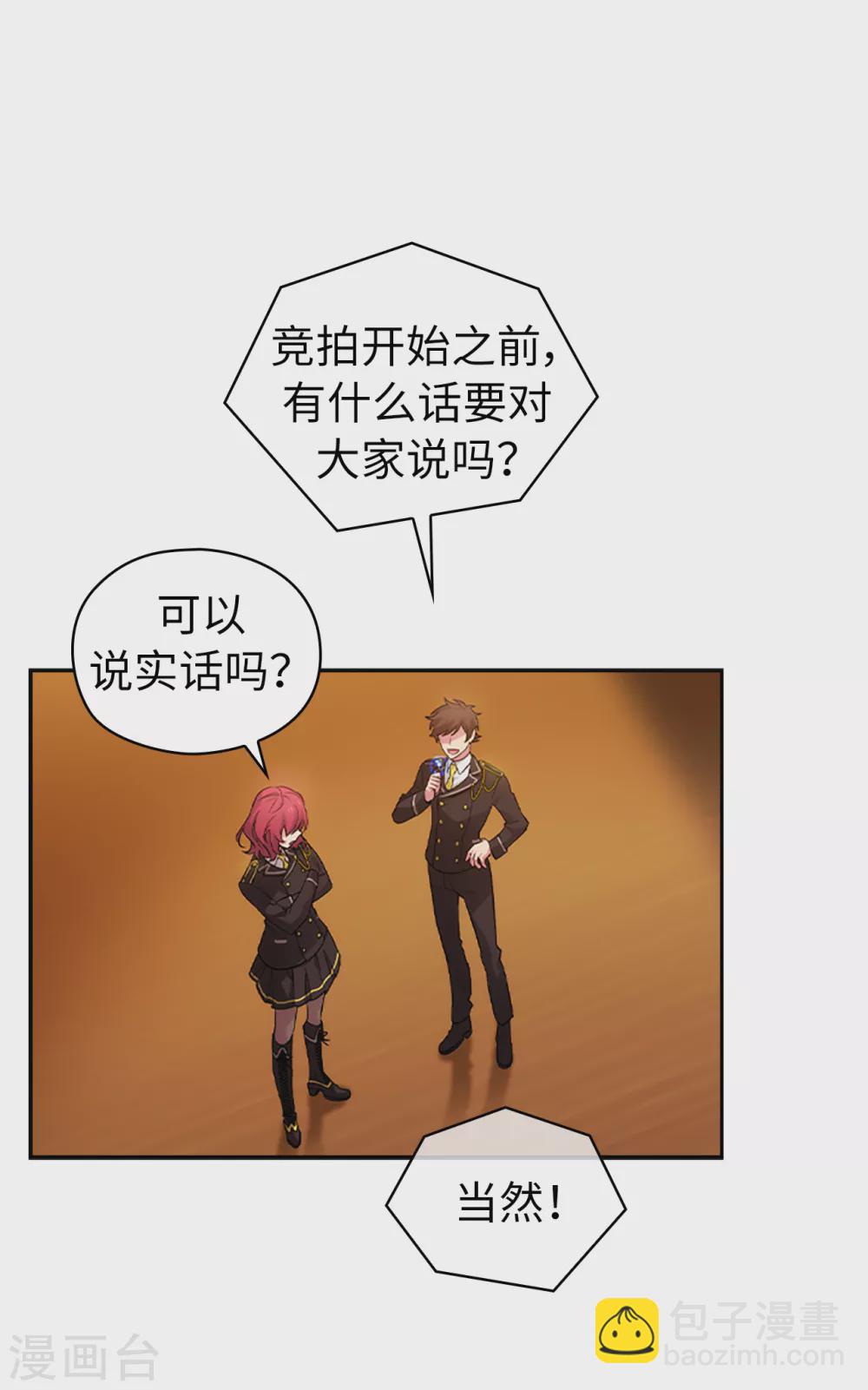 第315话 激烈的竞拍-第321话