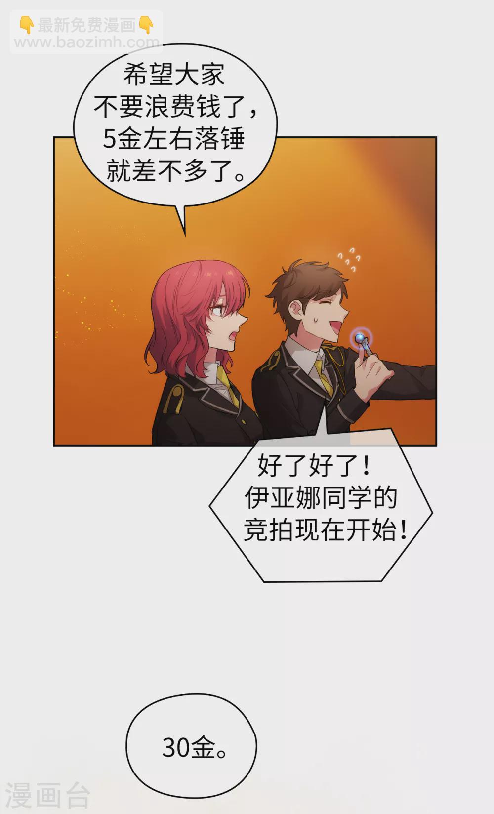 第315话 激烈的竞拍-第321话