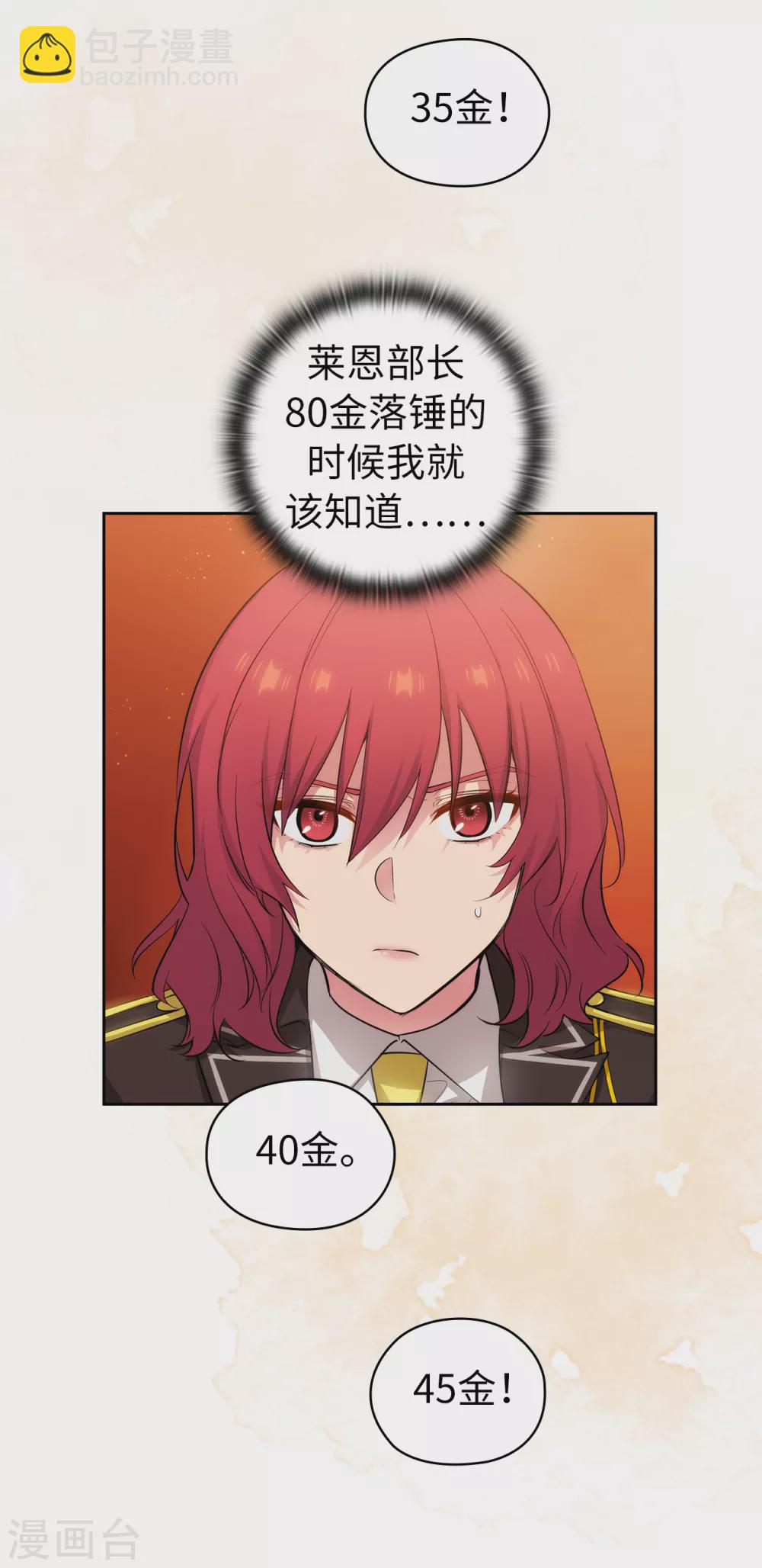 第315话 激烈的竞拍-第321话