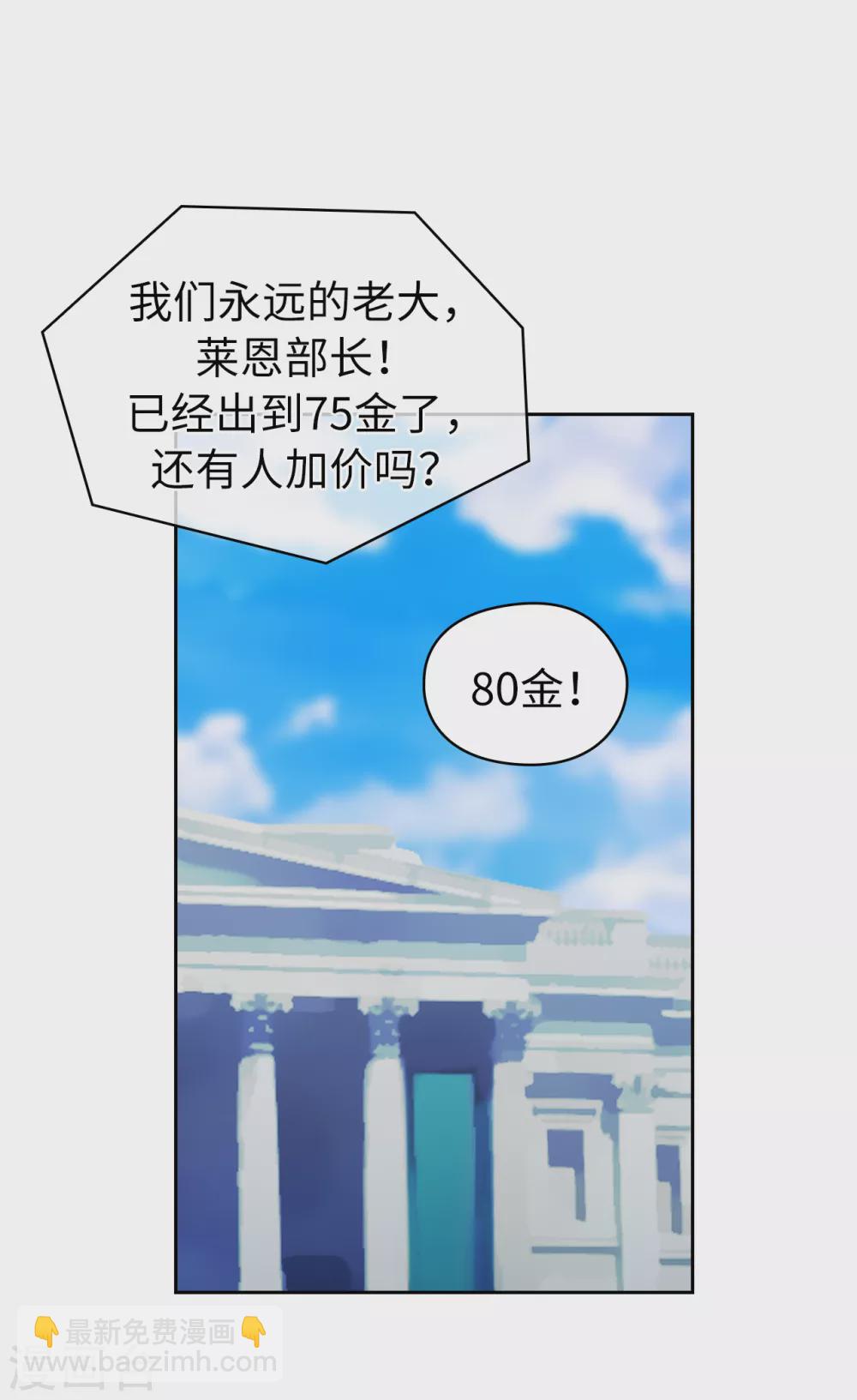 第315话 激烈的竞拍-第321话