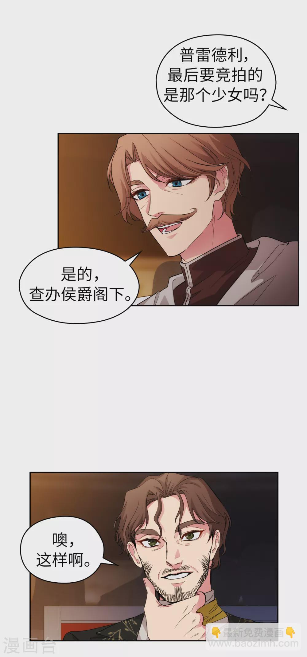 第315话 激烈的竞拍-第321话