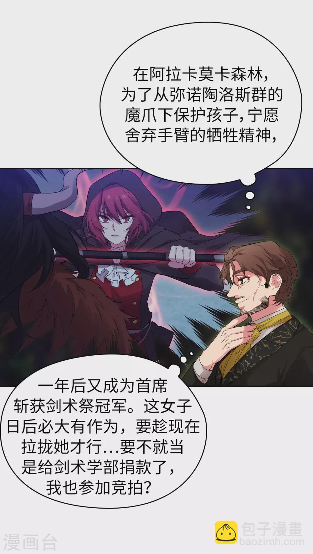 第315话 激烈的竞拍-第321话