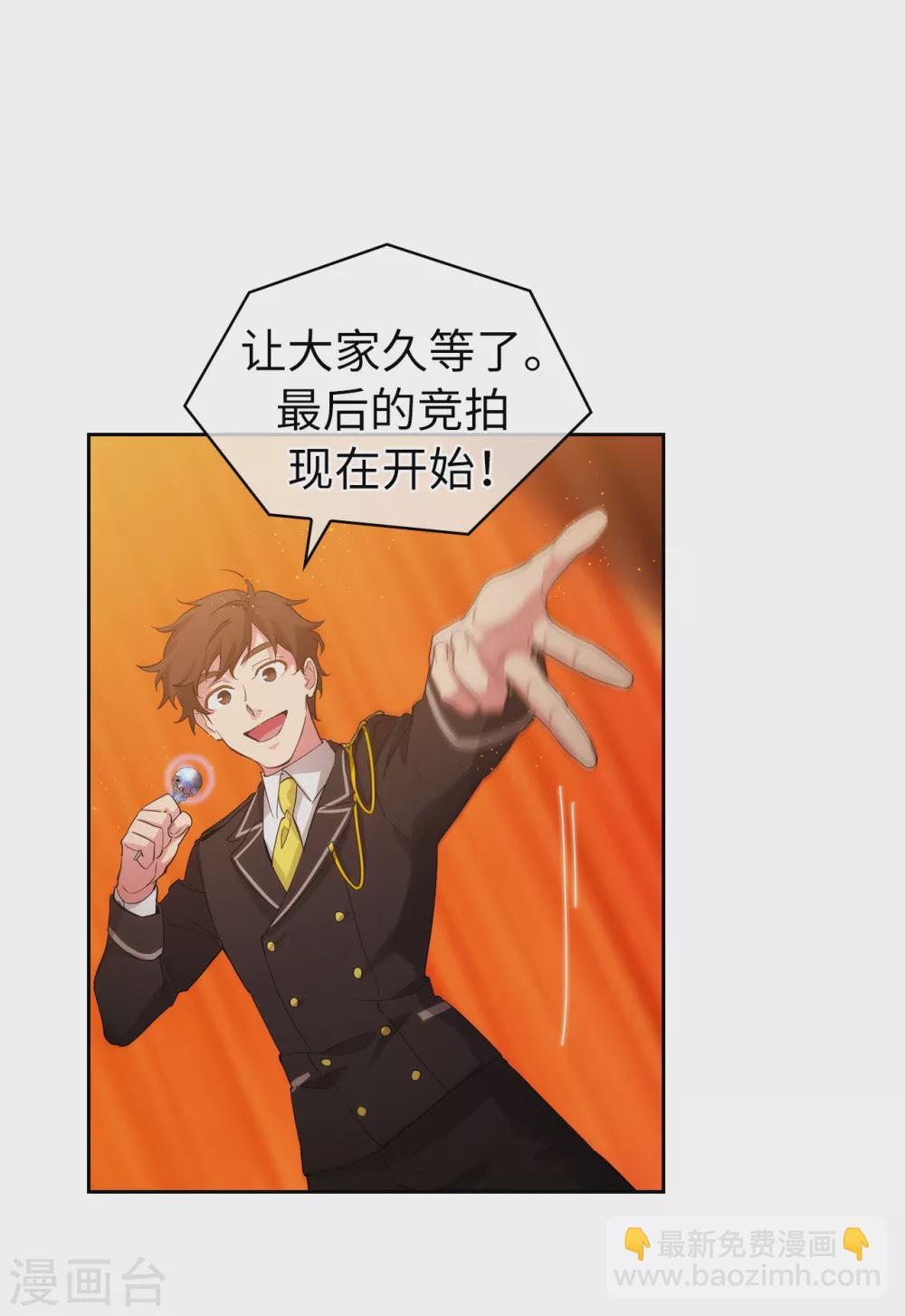 第315话 激烈的竞拍-第321话