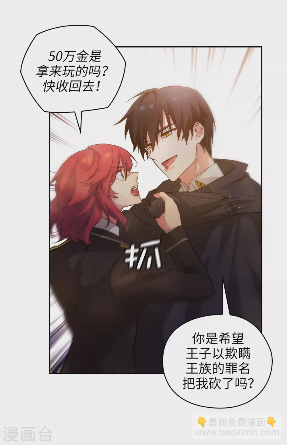 第317话 你值这么多钱-第323话