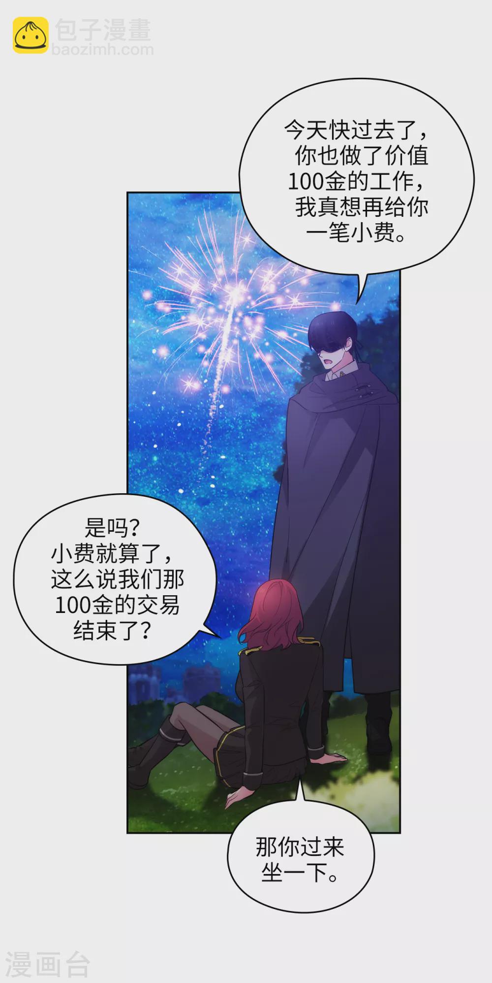 第319话 我的人生就交给你了-第325话