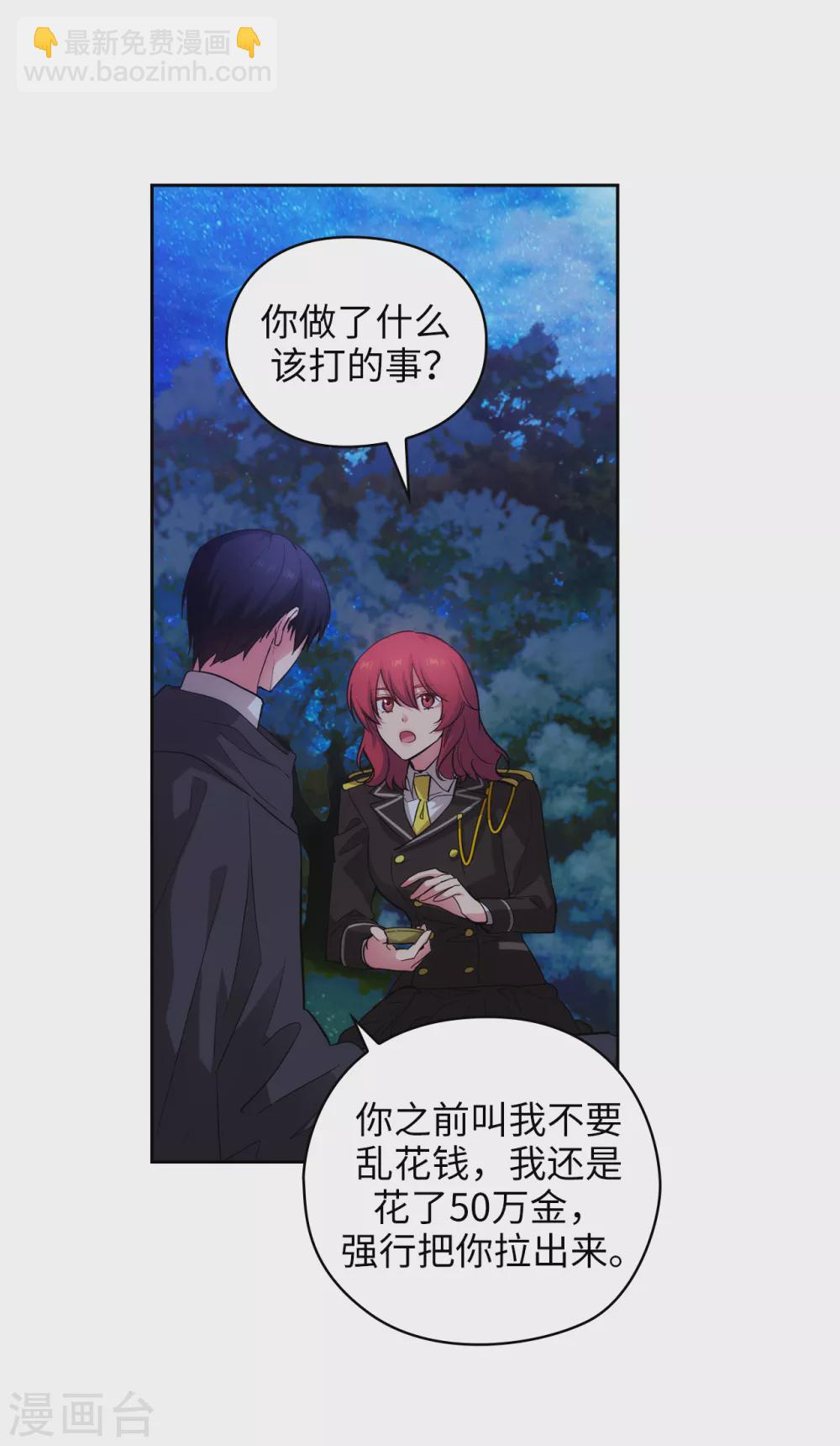 第319话 我的人生就交给你了-第325话