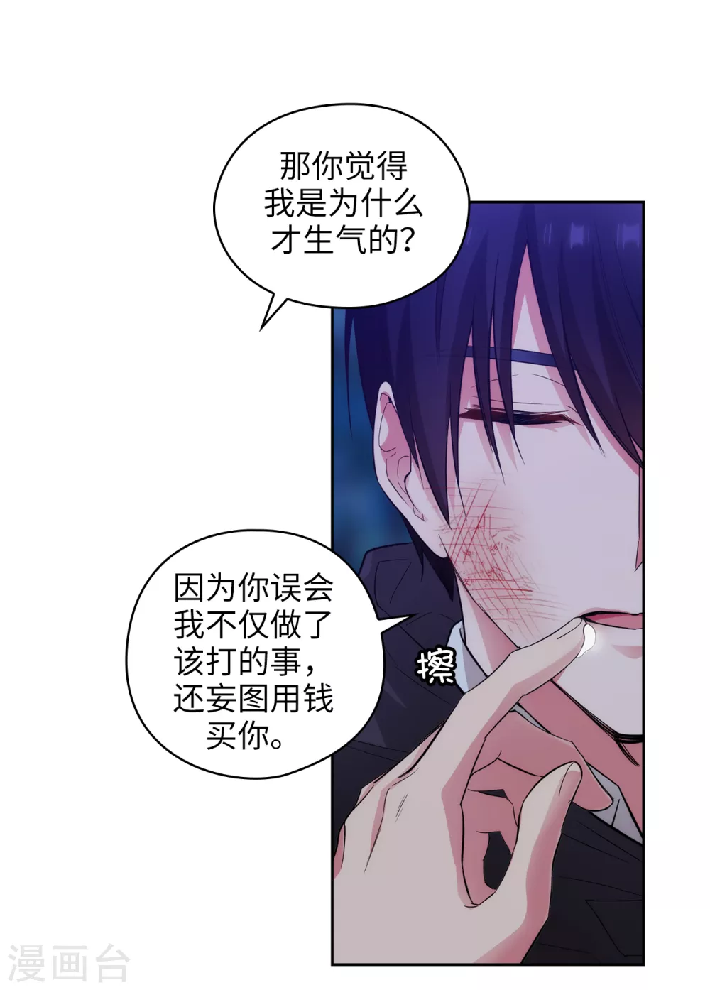 第319话 我的人生就交给你了-第325话