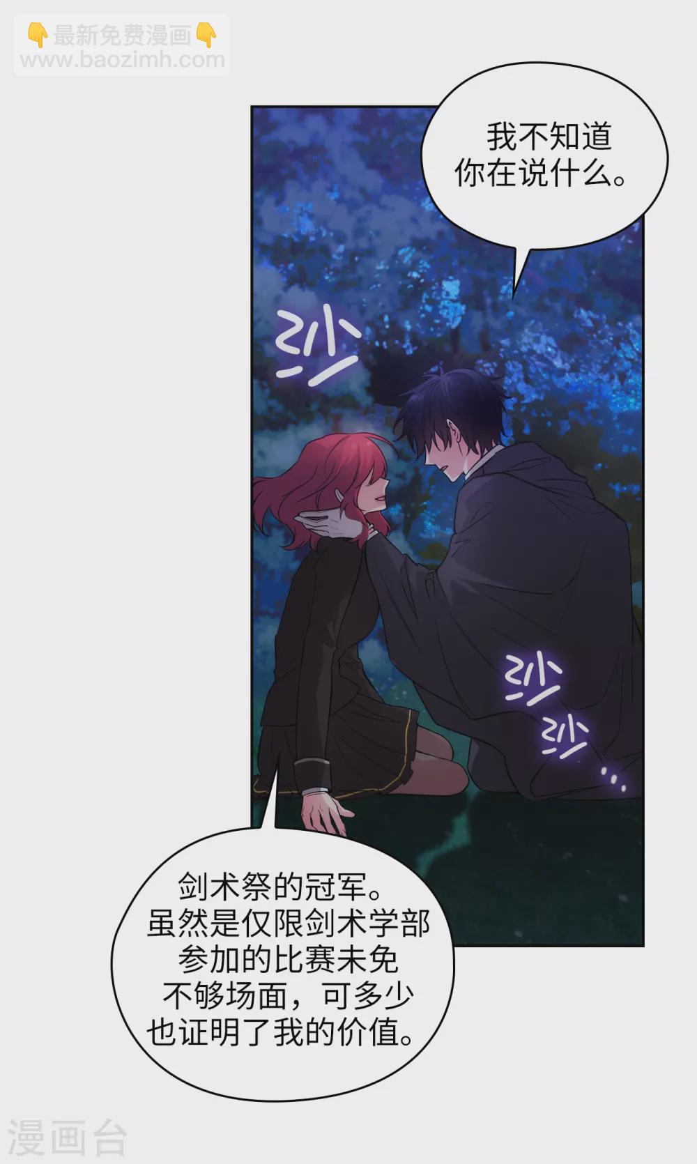 第319话 我的人生就交给你了-第325话