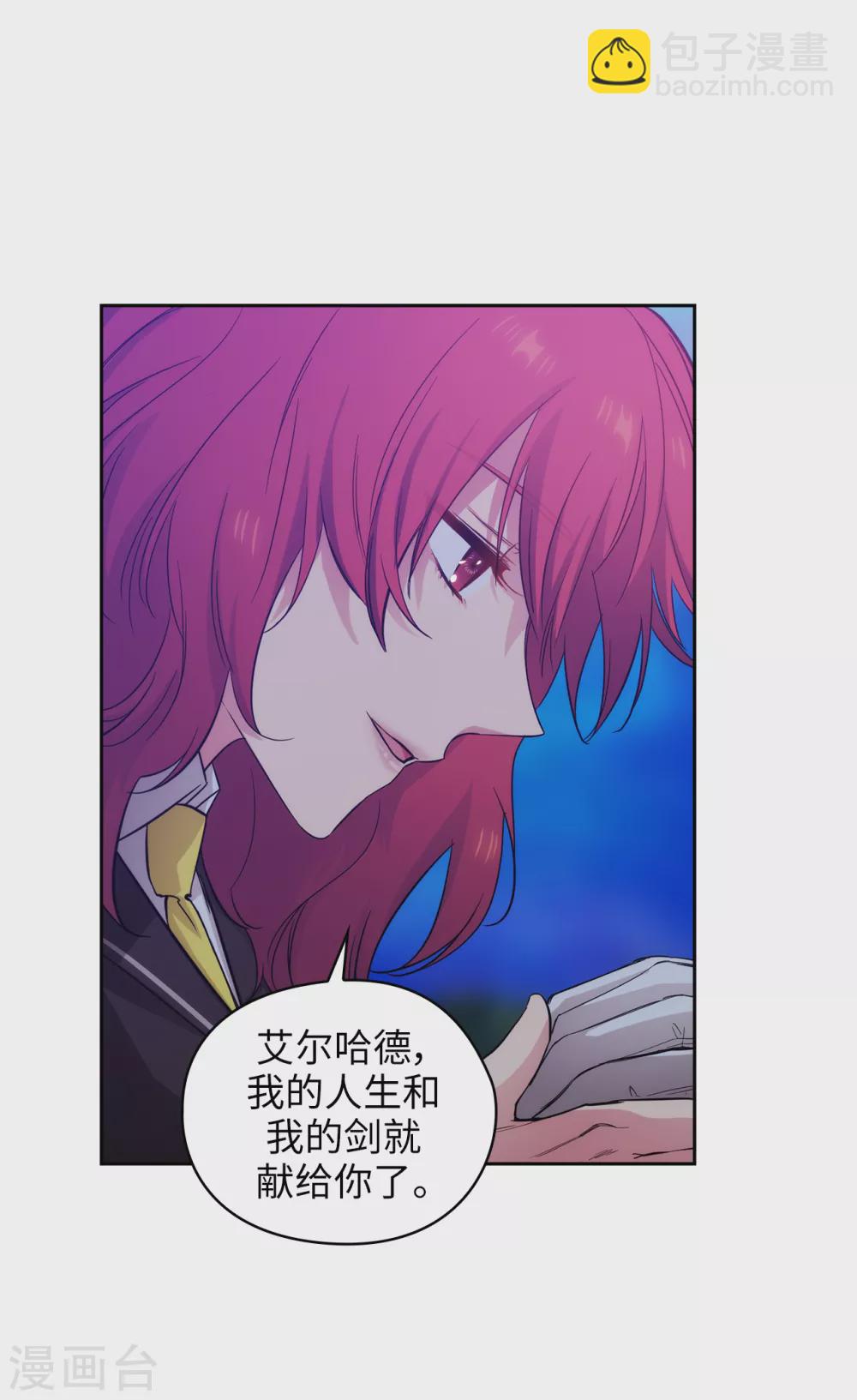 第319话 我的人生就交给你了-第325话