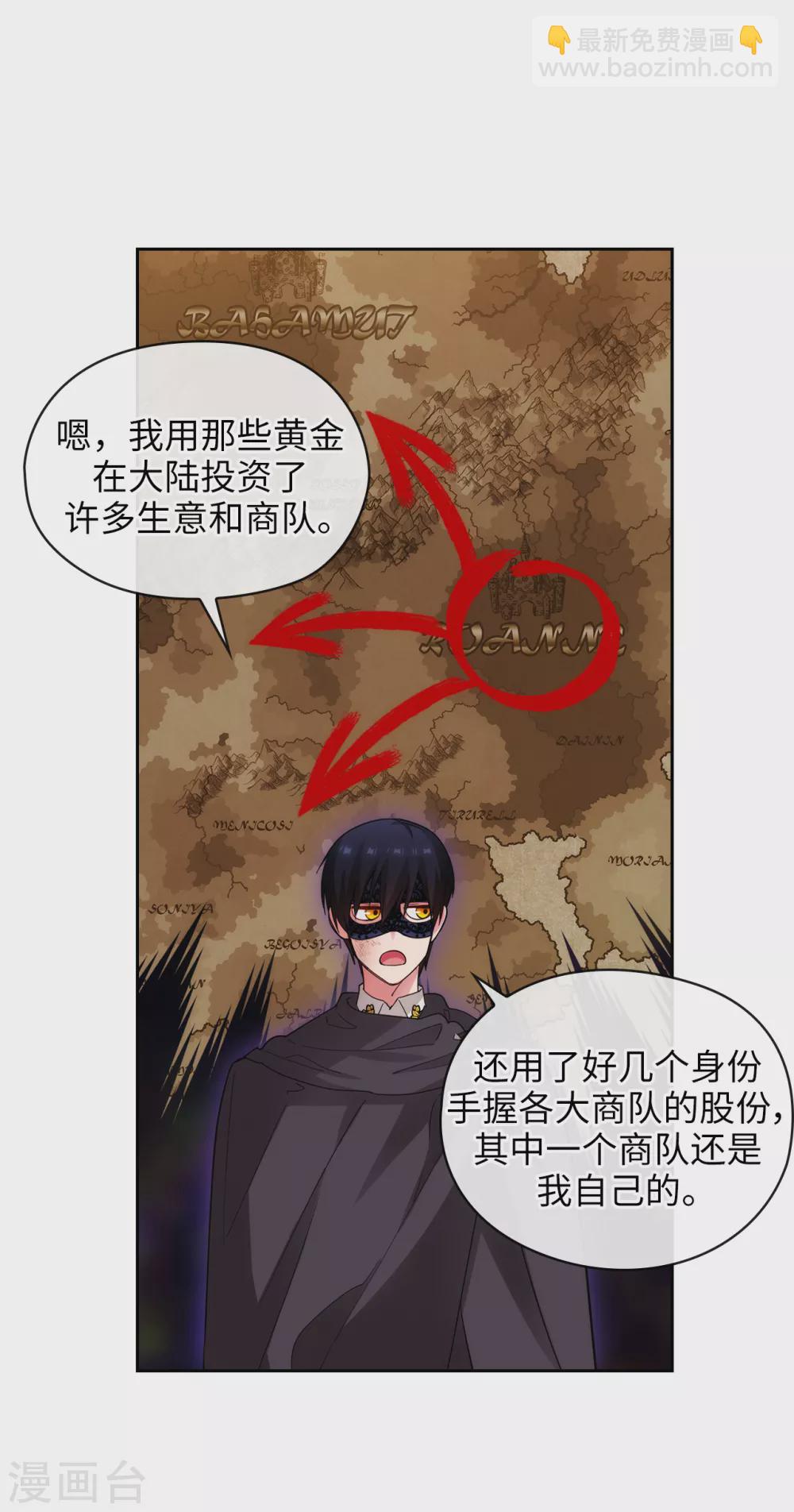 第319话 我的人生就交给你了-第325话