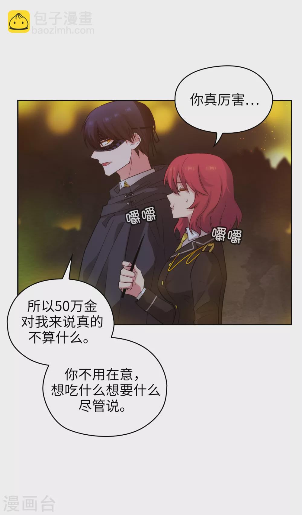第319话 我的人生就交给你了-第325话
