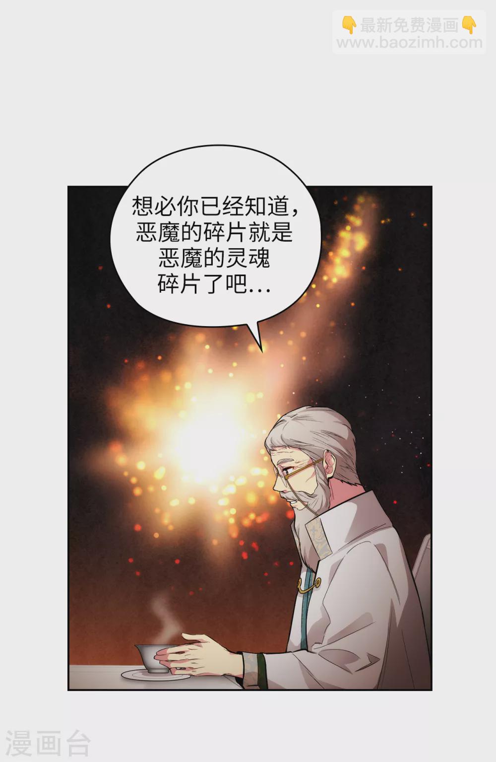 第321话 在盗取血脉计划中诞生-第327话