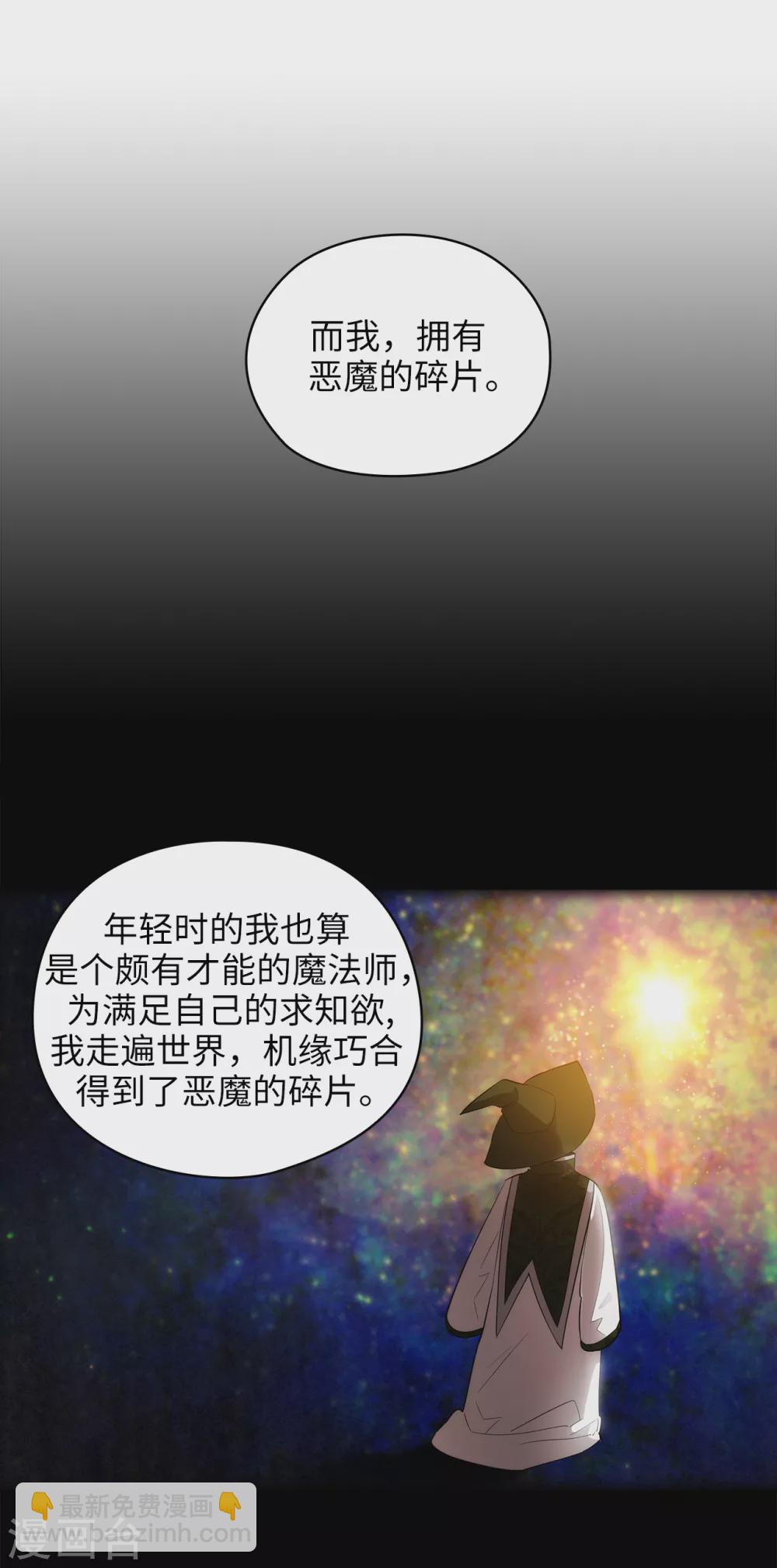 第321话 在盗取血脉计划中诞生-第327话