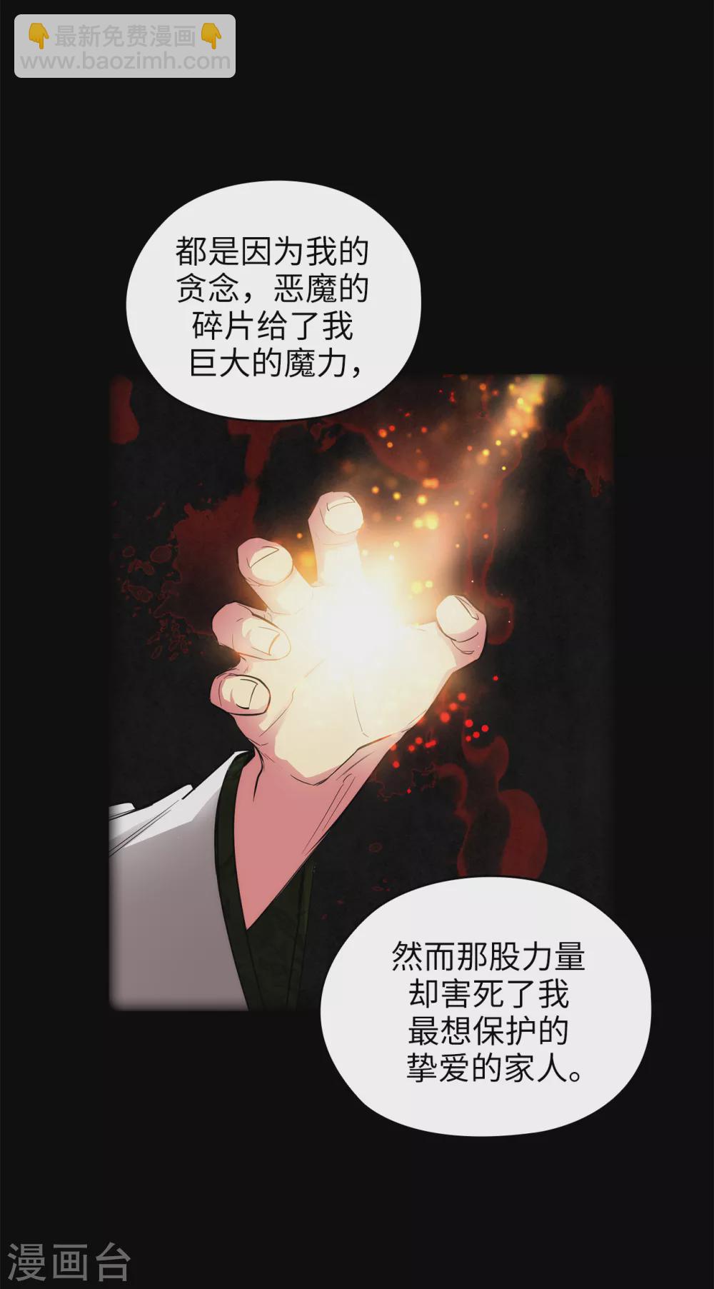 第321话 在盗取血脉计划中诞生-第327话