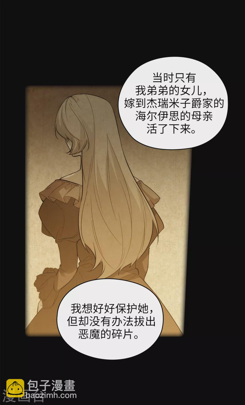 第321话 在盗取血脉计划中诞生-第327话