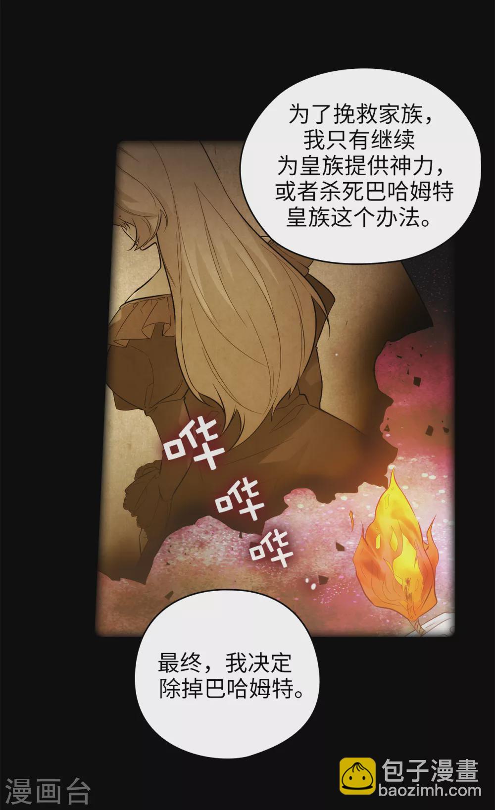 第321话 在盗取血脉计划中诞生-第327话