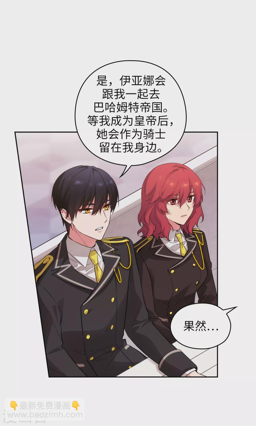 第321话 在盗取血脉计划中诞生-第327话