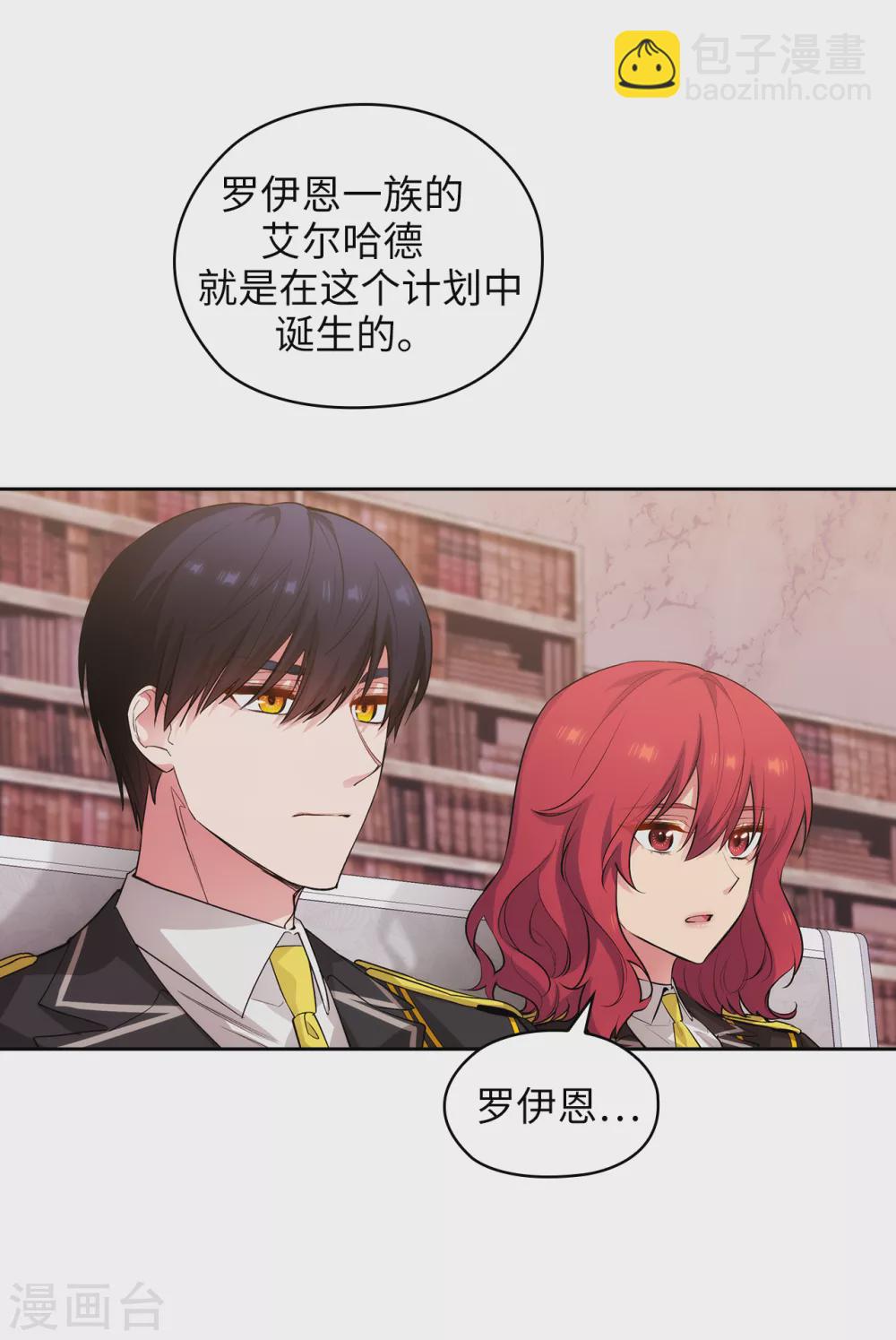 第321话 在盗取血脉计划中诞生-第327话