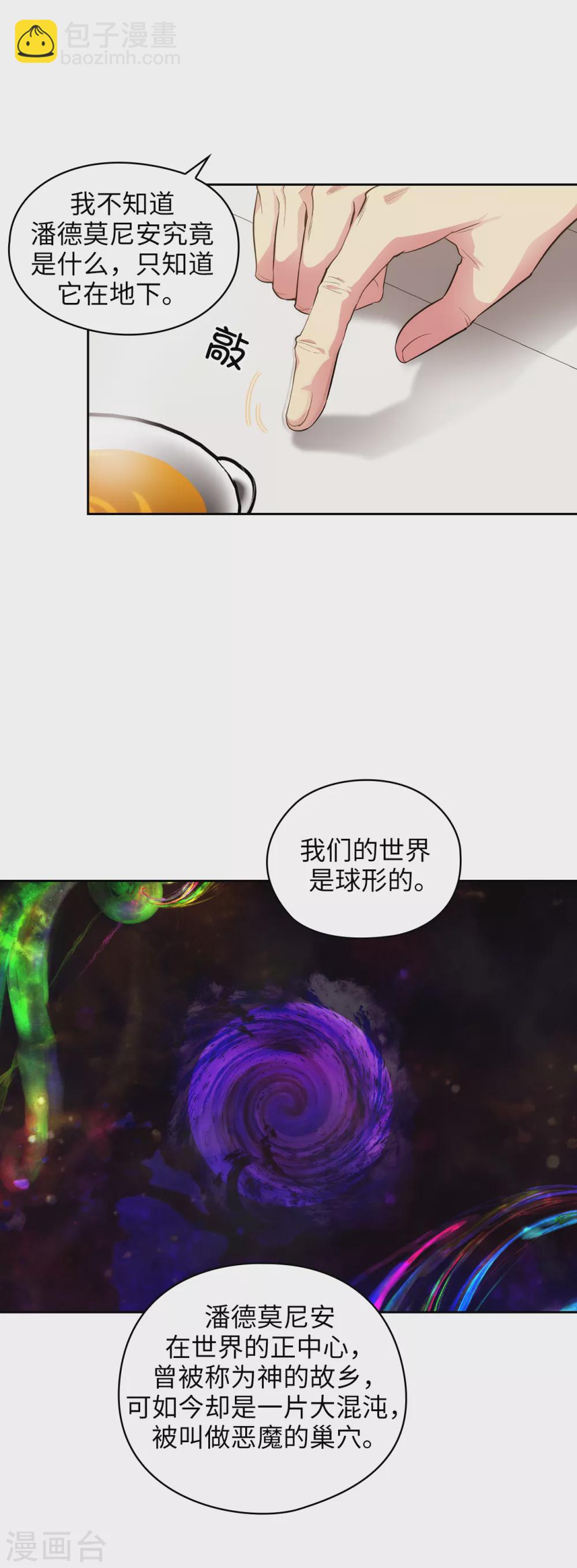 第321话 在盗取血脉计划中诞生-第327话